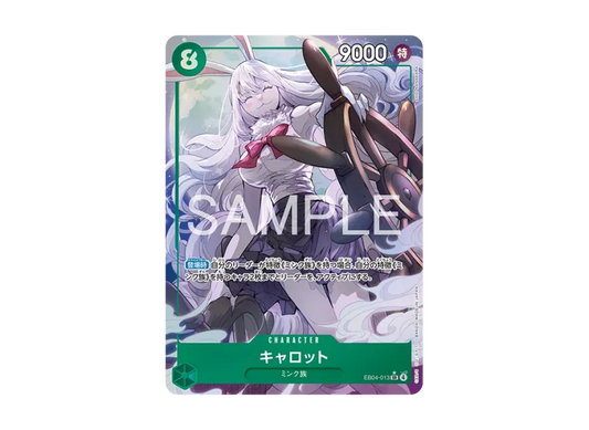 EB04-013 |  キャロット  | CHARACTER | P-SR | 異圖卡