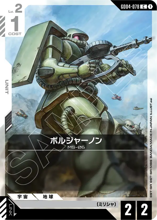GD04-078  |  ボルジャーノン  | C