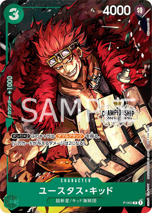 P-003 |  ユースタス・キッド  | CHARACTER | P-P | 異圖卡