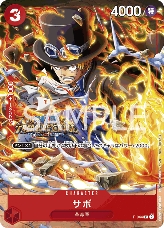 P-044 |  サボ  | CHARACTER | P  | Treasure Cruise Ver.卡