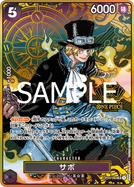 OP04-083 | サボ | CHARACTER | P-SR | 2週年異圖卡