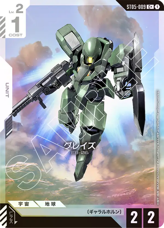 ST05-009 | グレイズ | C+