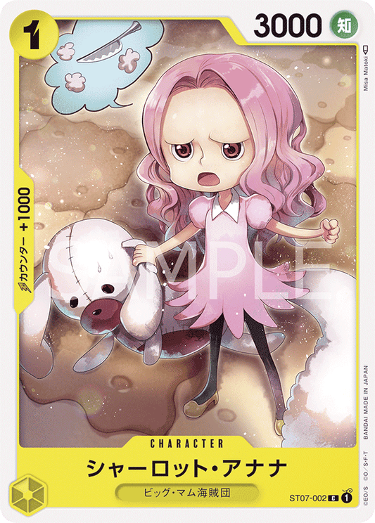 ST07-002 | シャーロット・アナナ | CHARACTER | C