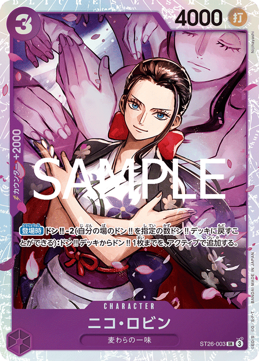 ST26-003 |  ニコ・ロビン  | CHARACTER | SR
