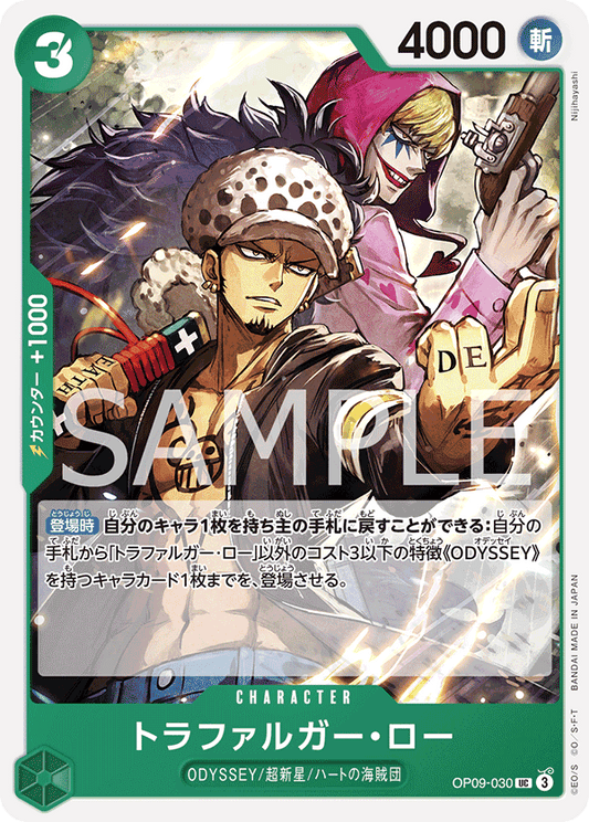 OP09-030 | トラファルガー・ロー | CHARACTER | UC