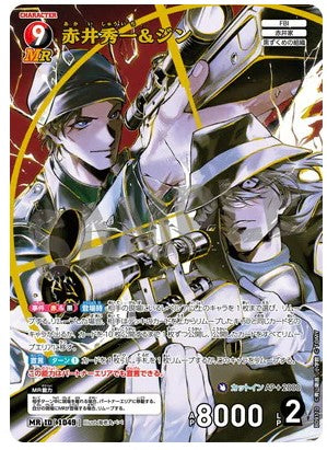 B09110 / 1049 |赤井秀一&ジン | MR