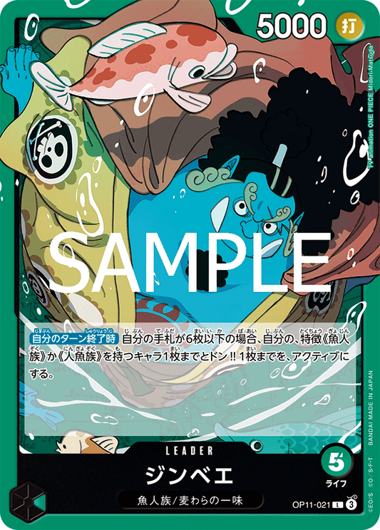 OP11-021 |  ジンベエ  | LEADER | L