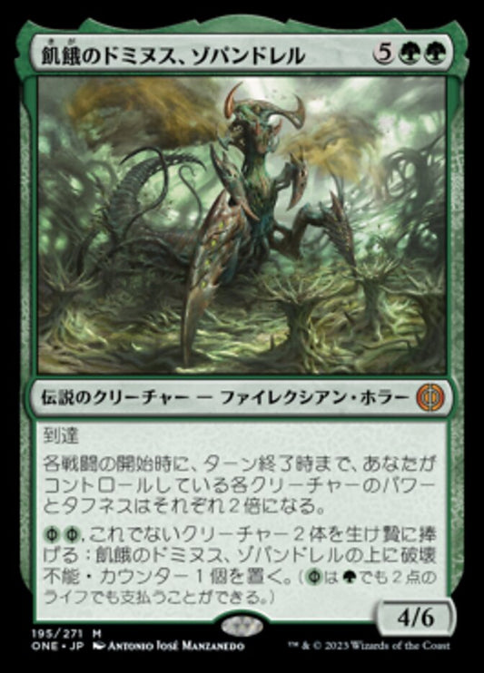 JP | 飢餓のドミヌス、ゾパンドレル| Foil| ONE-195