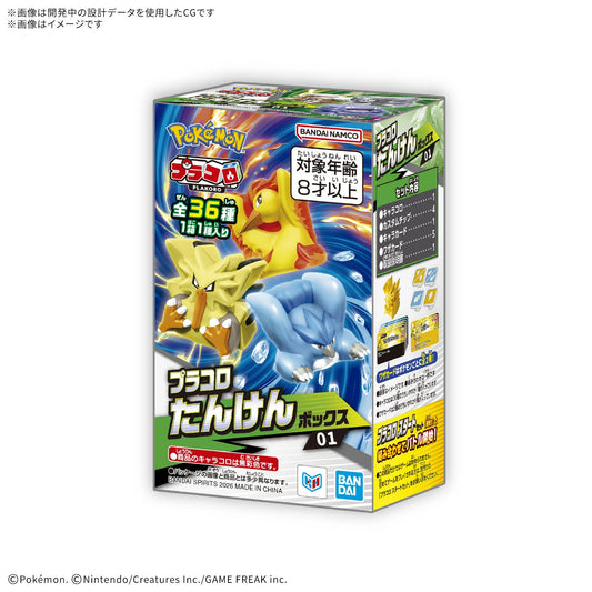 PLAKORO 探索配件套裝 01 (款式隨機)