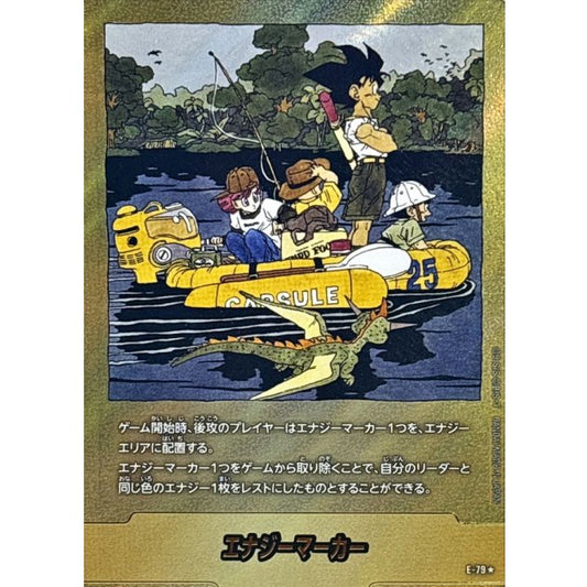 E-79★ | エナジーマーカー(パラレル/25巻表紙) | -