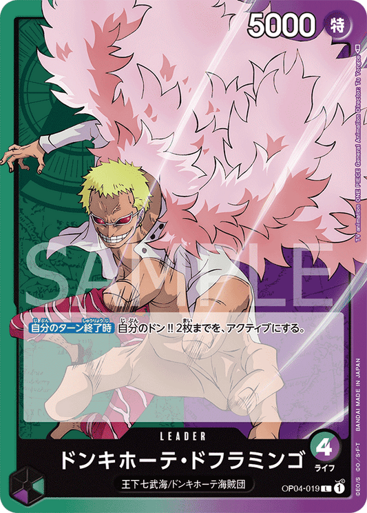 OP04-019 |  ドンキホーテ・ドフラミンゴ  | LEADER |  L