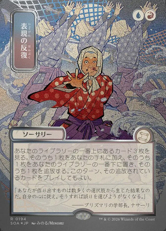 SOA-194  Expressive Iteration -R-JP (Sliver Scroll Foil)