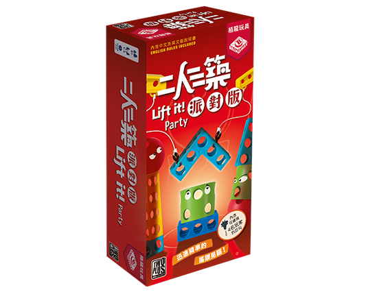 Lift It Party (PB)/二人三築:派對版 (繁) - 2024 Dec ver