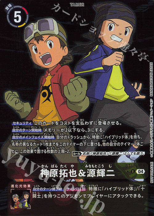 BT18-088 | 神原拓也＆源輝二 | R