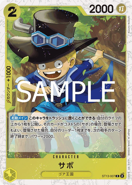 ST13-007  |  サボ  |  CHARACTER |  C   | PRB02閃
