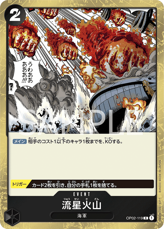 OP02-119 |  流星火山  | EVENT |  R