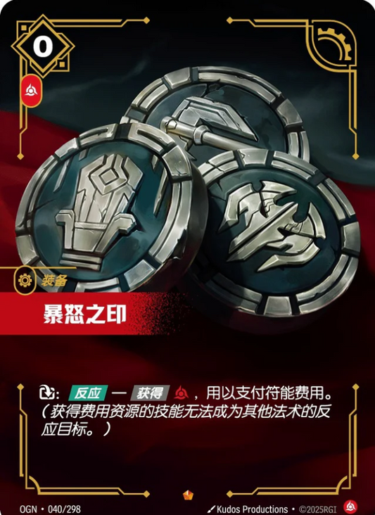 OGN-040 | 暴怒之印 | Rare