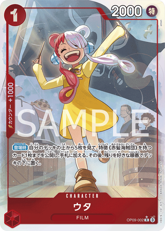 OP09-002 | ウタ | CHARACTER | P-R | 異圖卡
