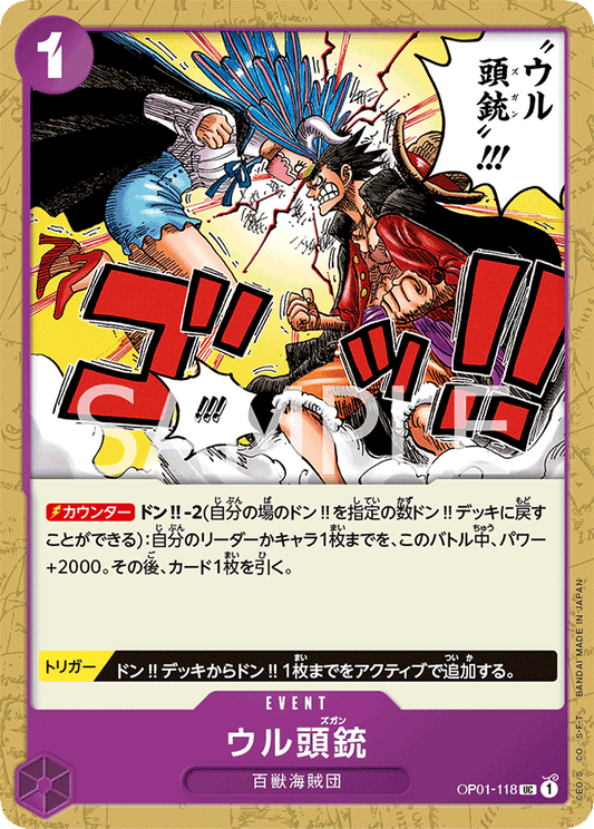 OP01-118 |  ウル頭銃  | EVENT |  UC