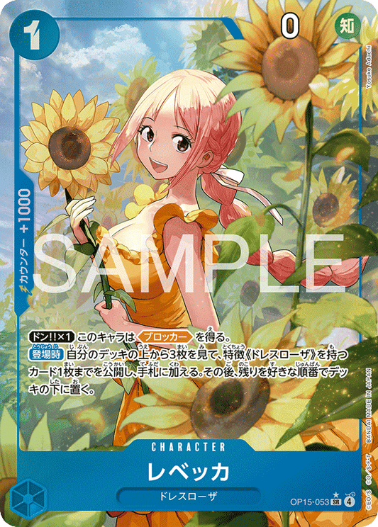 OP15-053  |  レベッカ  |  CHARACTER | P-SR | 異圖卡