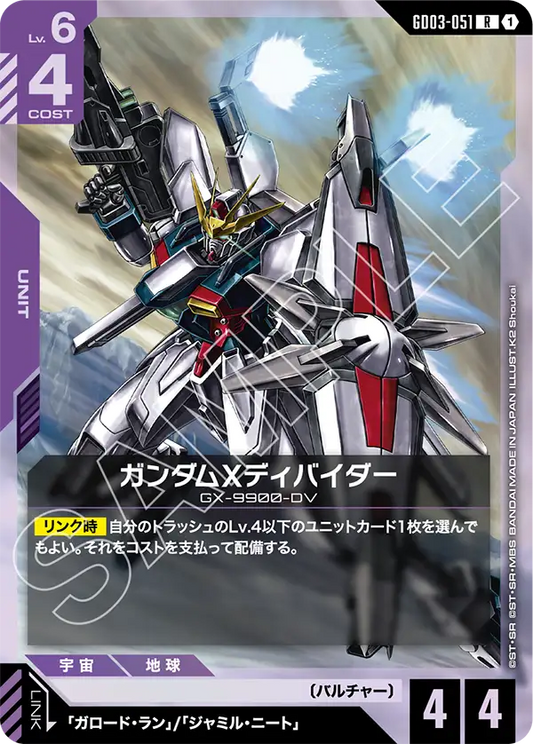 GD03-051  |  ガンダムXディバイダー  | R