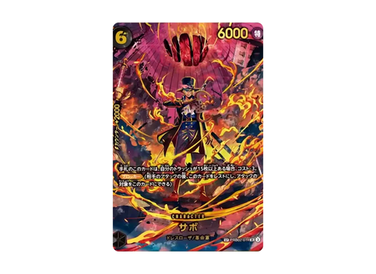 PRB02-014 |  サボ  | CHARACTER | SP