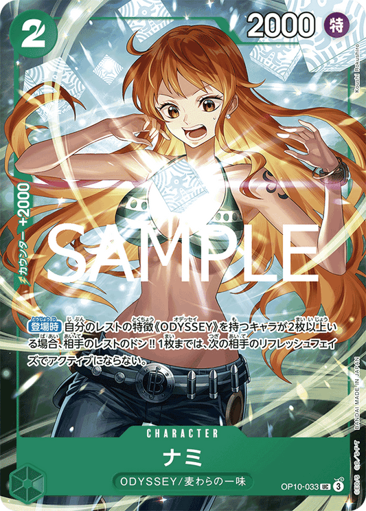 OP10-033 |  ナミ  | CHARACTER |  UC  1