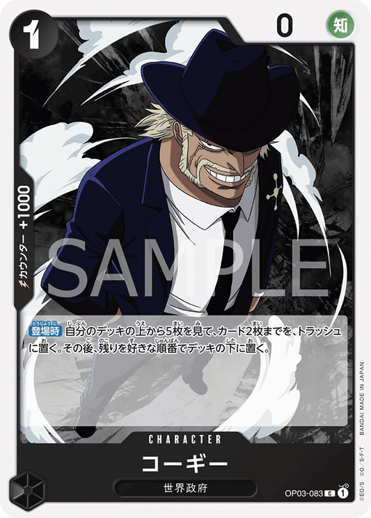 OP03-083 |  コーギー  | CHARACTER |  C