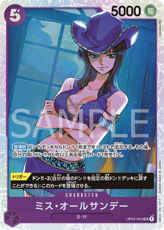 OP04-064 |  ミス・オールサンデー  | CHARACTER |  SR