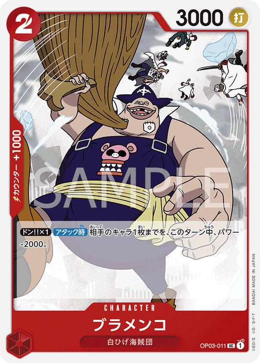 OP03-011 |  ブラメンコ  | CHARACTER |  UC