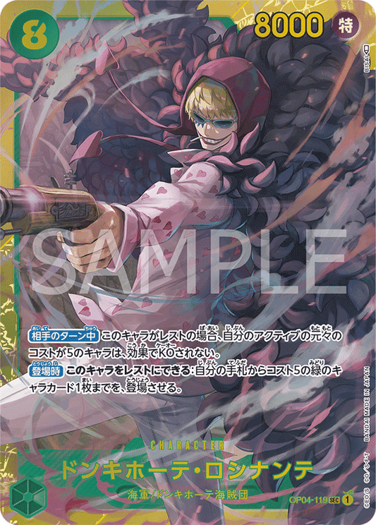 OP04-119 |  ドンキホーテ・ロシナンテ  | CHARACTER |  SEC