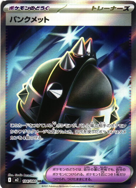 M2 104/080 | パンクメット | SR | JP