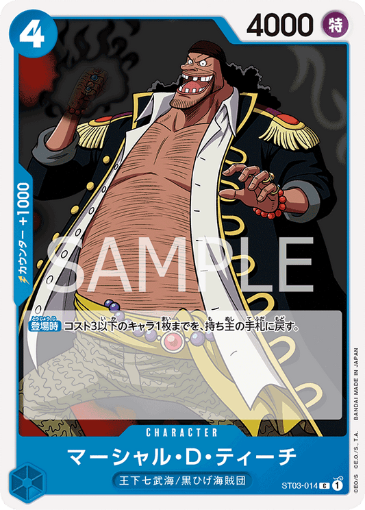 ST03-014 | マーシャル・D・ティーチ | CHARACTER | C