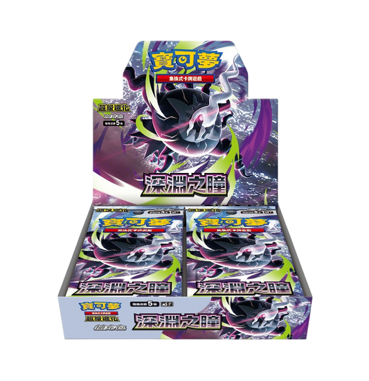 Pokemon | 超級進化 深淵之瞳 - M5 | 擴充包 ｜原盒