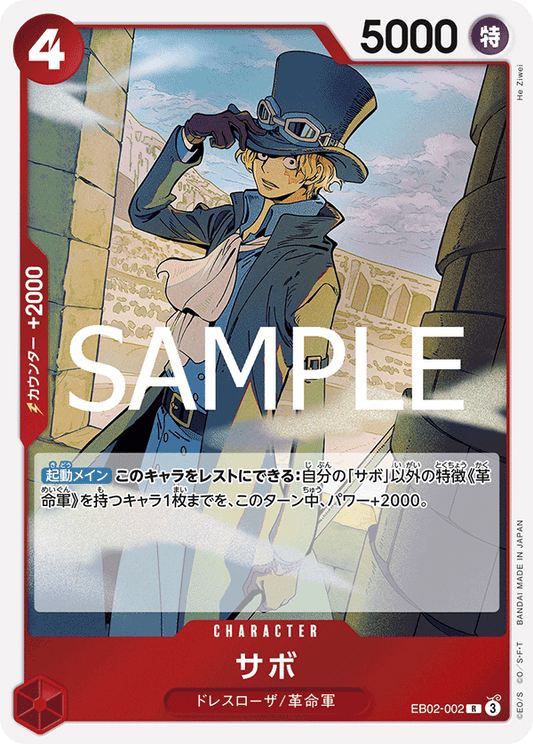 EB02-002 |  サボ  | CHARACTER |  R