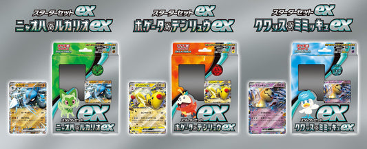 Pokemon |  朱紫 Starter Deck Set Ex「ニャオハ＆ルカリオEx／ホゲータ＆デンリュウEx／クワッス＆ミミッキュEx」1 Set (3款各1) | 日版