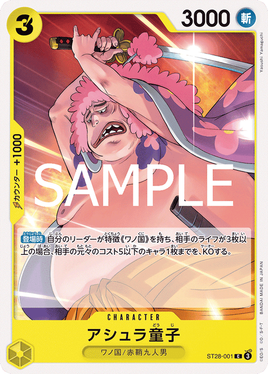 ST28-001 |  アシュラ童子  | CHARACTER | C