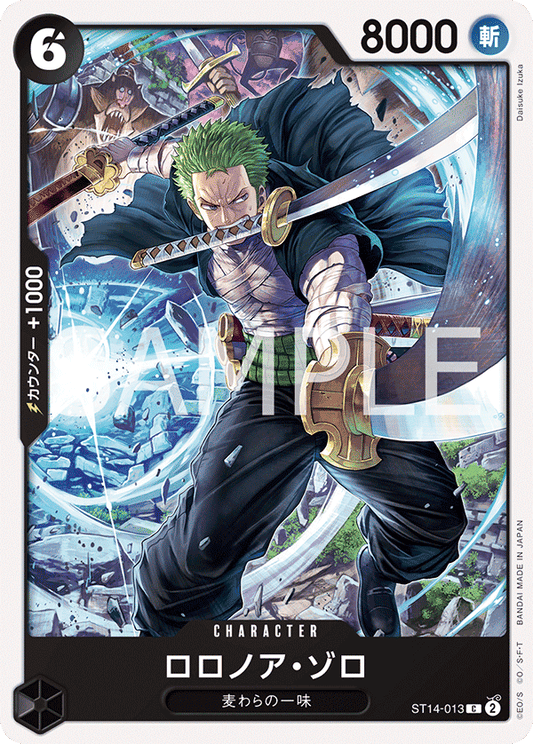 ST14-013 |  ロロノア・ゾロ  | CHARACTER |  C