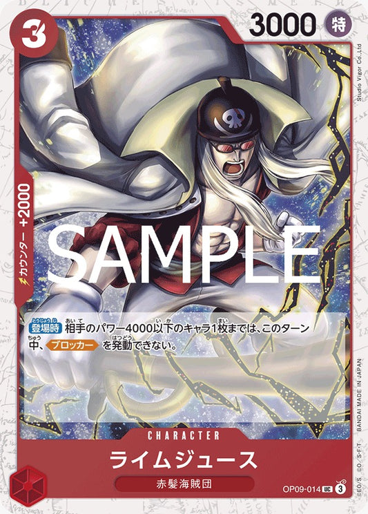 OP09-014  |  ライムジュース  |  CHARACTER |  UC | PRB02閃