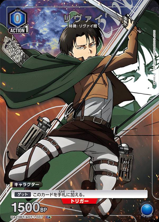 UA23BT/AOT-1-007 | 里維 | C★