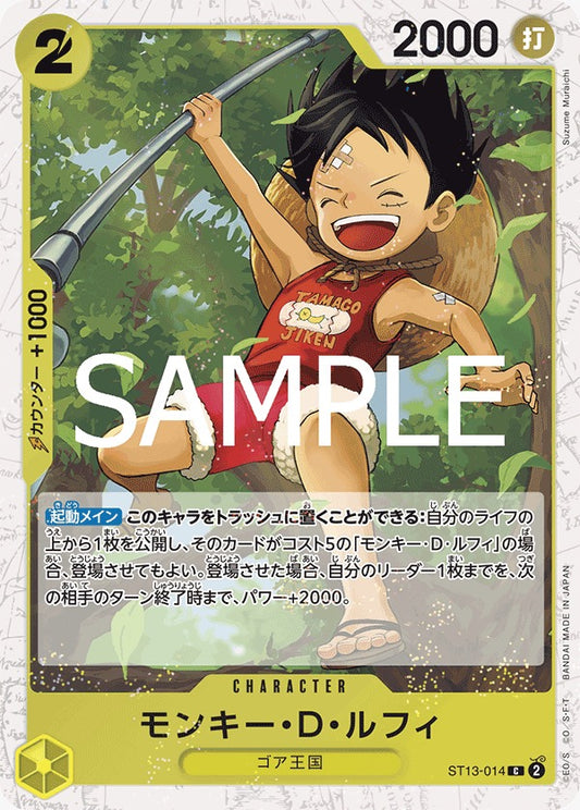 ST13-014  |  モンキー・D・ルフィ  |  CHARACTER |  C   | PRB02閃