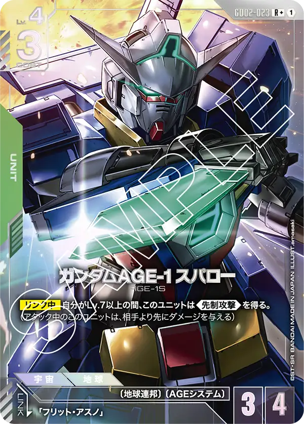 GD02-023  |  ガンダムAGE-1 スパロー | R+ |   異圖卡