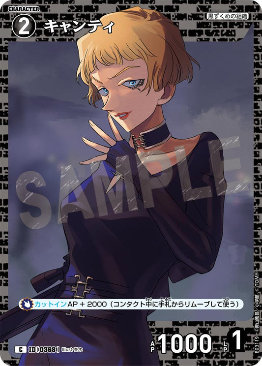 B03119 / 0368 | 千間  | C