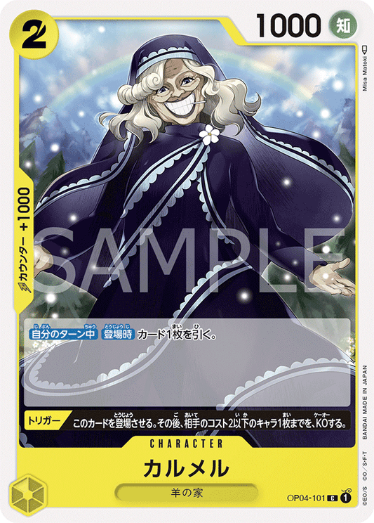 OP04-101 |  カルメル  | CHARACTER |  C