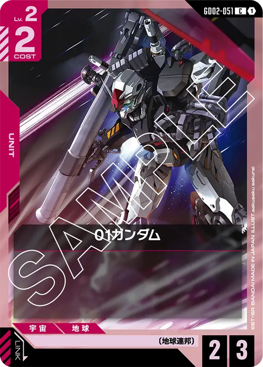 GD02-051  |  01ガンダム  | C