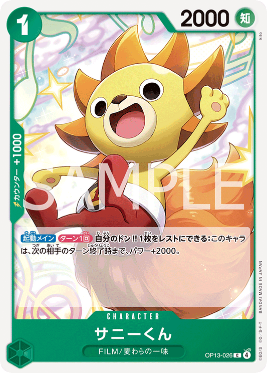 OP13-026 |  サニーくん  | CHARACTER | C