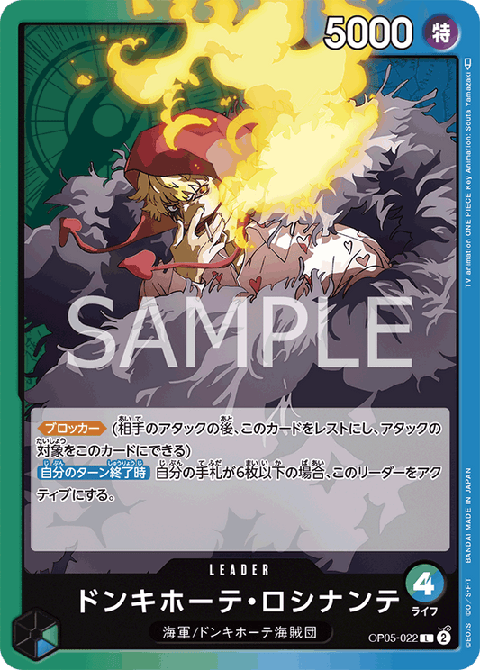 OP05-022  |  ドンキホーテ・ロシナンテ  | LEADER | L