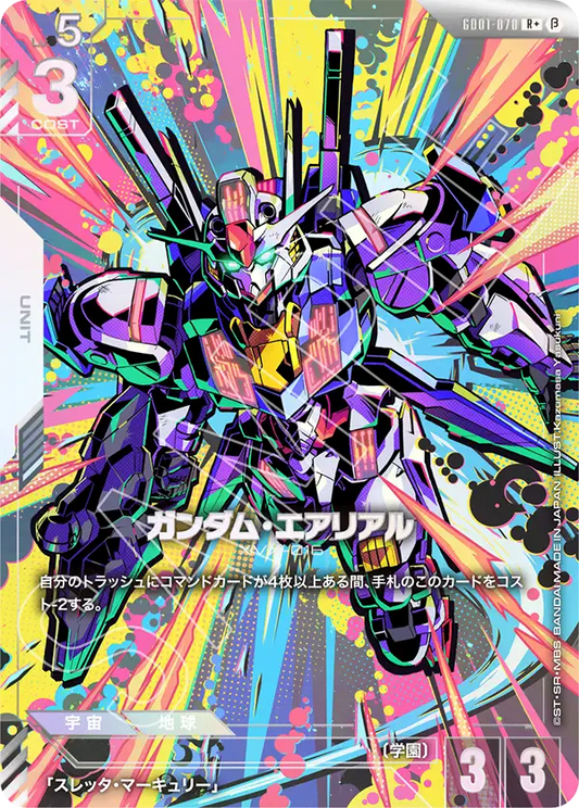 GD01-070  |  ガンダム・エアリアル  | R+ |  β |   異圖卡