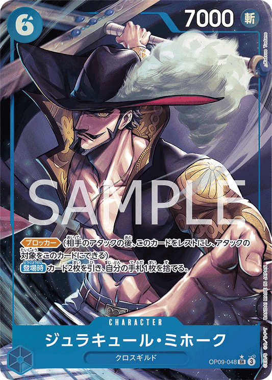 OP09-048 | ジュラキュール・ミホーク | CHARACTER | P-SR | 異圖卡