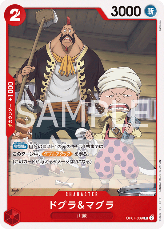 OP07-009  |  ドグラ＆マグラ  |  CHARACTER | C